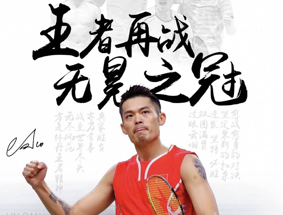 新赛季的正 新赛季的正